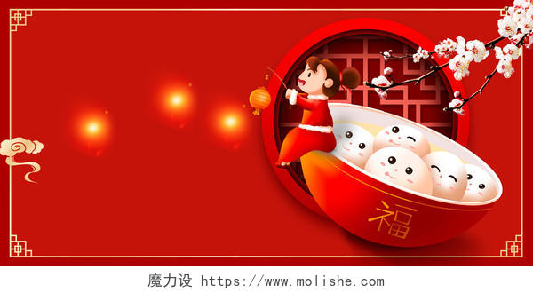 红色古风卡通边框梅花元宵节展板背景